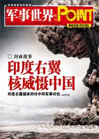 军事世界画刊封面