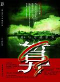 算·周易 与可能世界封面