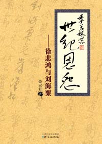 世纪恩怨封面