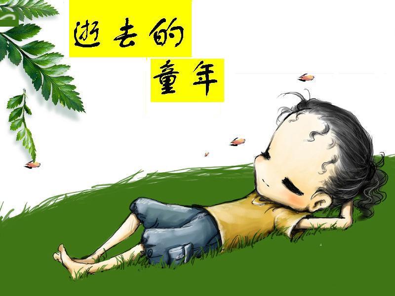 ��ȥ��ͯ��