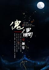 傀儡封面
