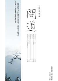 问道封面