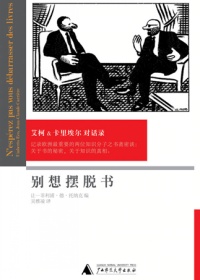 别想摆脱书封面