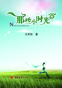 那些小时光封面