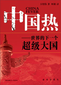 中国热封面