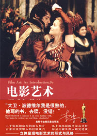 电影艺术封面