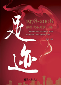 足迹封面