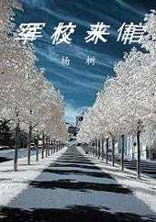 军校来信封面