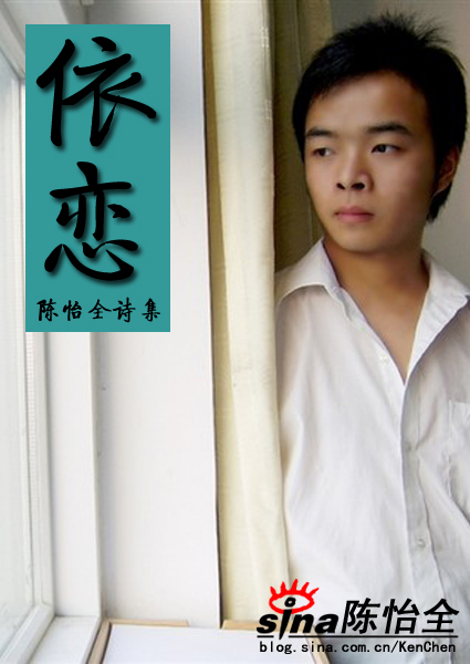 诗集-依恋封面