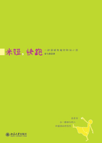 米娅,快跑封面