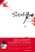 寂寞烟花梦一朵封面
