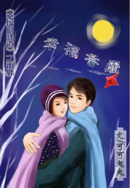 幸福香囊封面