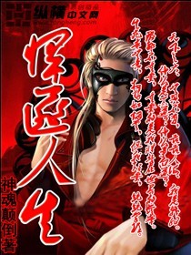 悍匪人生封面