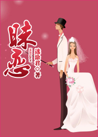 昧恋封面