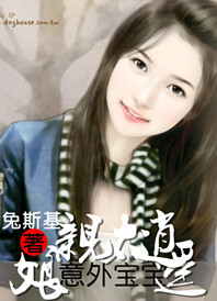 意外宝宝,亲娘太逍遥封面