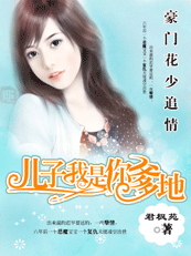 我是你爹地封面