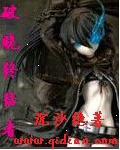 破晓终结者封面