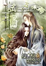 试玉之期十五年未满封面
