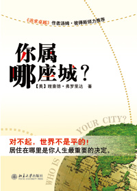 你属哪座城?封面