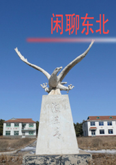 闲聊东北封面
