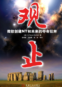观止封面