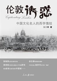 伦敦诱惑封面