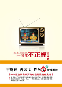 一个都不正经封面