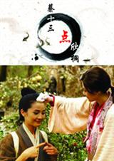 (twins同人)蔡十三点欣桐封面
