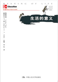 生活的意义 生活的意义
