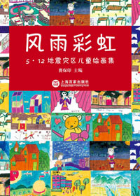 风雨彩虹封面
