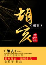 胡亥 胡亥