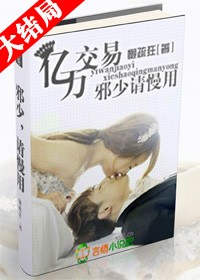 邪少,请慢用封面