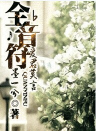 全音符封面