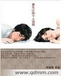 重生之找个人宠我封面