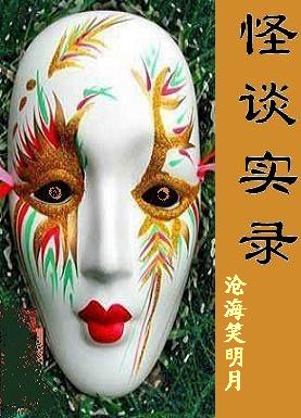怪谈实录(黄金异档1-99)封面