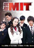 霹雳MIT 霹雳MIT