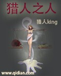 (猎人同人)猎人之人封面