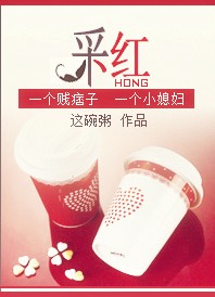 采红封面