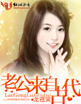 老公来自古代封面