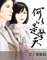 何以是擎天封面