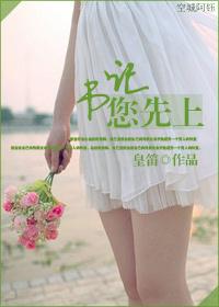 书记,您先上封面