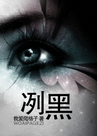 冽黑