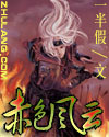 赤色风云封面