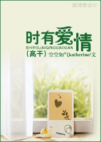 时有爱情封面