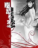 幽魂奇恋封面