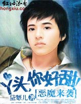 丫头,你好甜封面