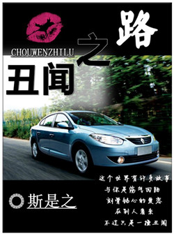 丑闻之路封面