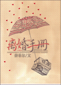 离婚手册封面