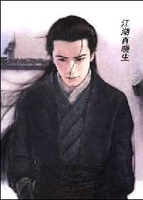 江湖百晓生封面
