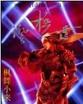 证极道封面